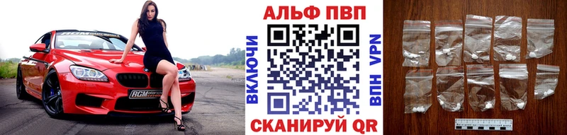 APVP кристаллы  купить наркоту  KRAKEN сайт  Ефремов 