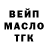 ТГК гашишное масло Hi bitches
