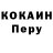 Cocaine Эквадор MERCY Shooter